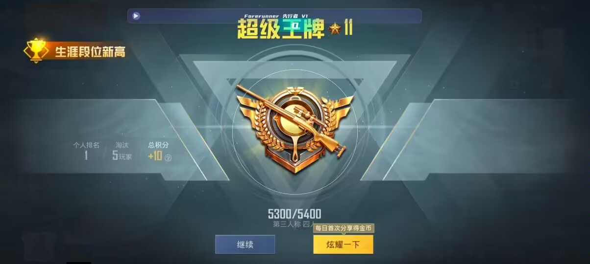 和平精英先行者透视直装 - ��ƽ��Ӣ������2.0���辅助预览图
